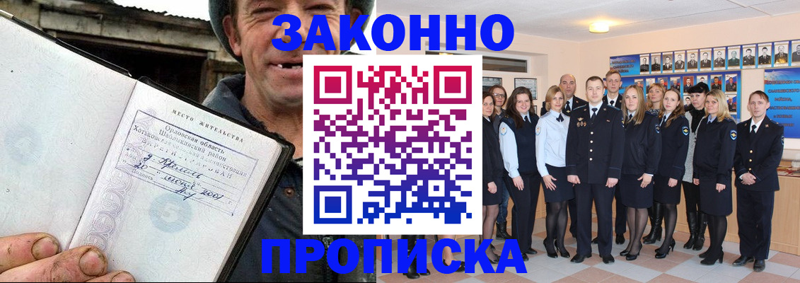 пропишу в квартире в Ейске