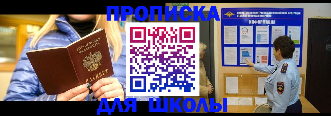прописка паспорт в Ейске